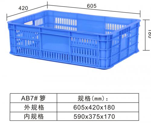 AB7#周轉(zhuǎn)籮