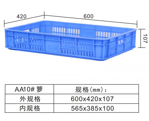 AA10#周轉(zhuǎn)籮